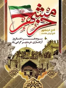e-khoramahhr.jpg